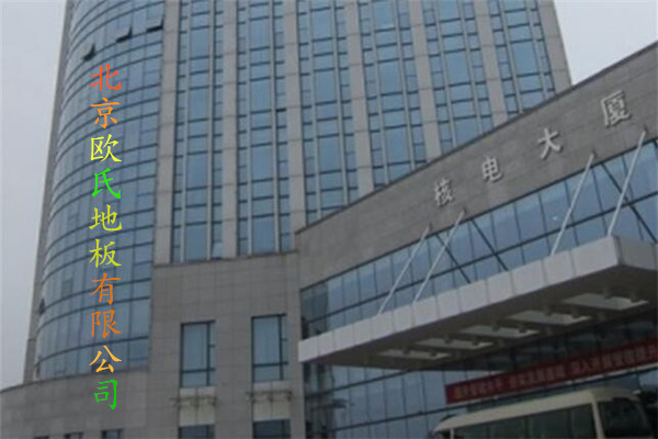 福建省福鼎市核電大廈籃球木地板 福建省福鼎市核電大廈籃球木地板圖1