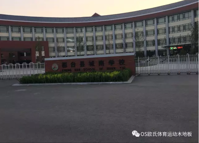 淄博市桓臺縣城南學校體育館木地板案例圖1 淄博市桓臺縣城南學校體育館木地板案例圖1