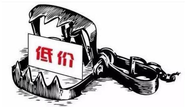 低價中標 低價中標