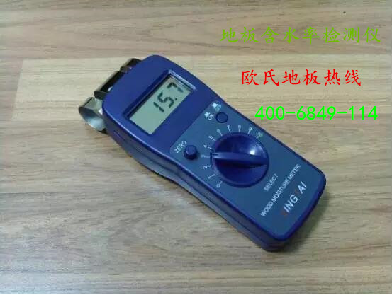 正確認識體育木地板的含水率 正確認識體育木地板的含水率