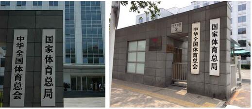 重要消息:**體育總局2017年度對運動面層多個指標擬立項,開始征求意見! 重要消息:**體育總局2017年度對運動面層多個指標擬立項,開始征求意見!