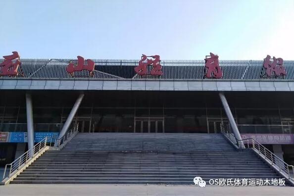 北京房山區燕山體育館成功案例 北京房山區燕山體育館成功案例