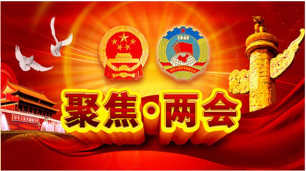 2018年兩會政府工作報告出爐,將帶給體育地板行業哪些變化? 2018年兩會政府工作報告出爐,將帶給體育地板行業哪些變化?