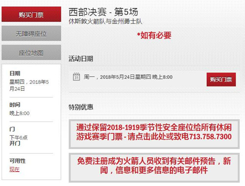 如何購(gòu)買(mǎi)NBA球賽的門(mén)票 如何購(gòu)買(mǎi)NBA球賽的門(mén)票