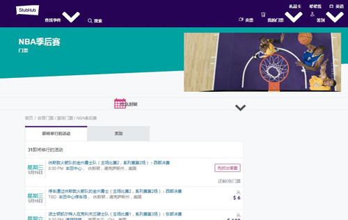 如何購(gòu)買(mǎi)NBA球賽的門(mén)票 如何購(gòu)買(mǎi)NBA球賽的門(mén)票