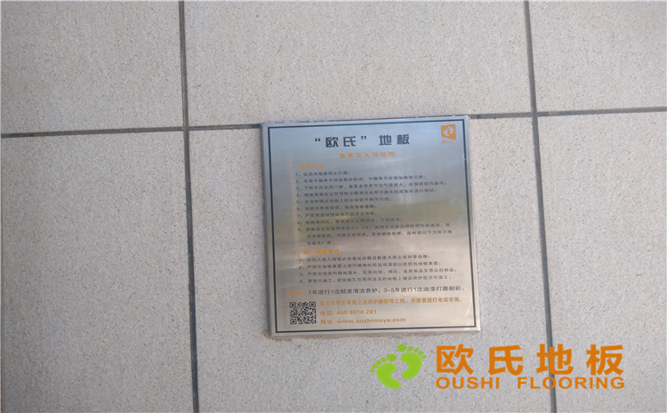 內蒙古赤峰市**稅務總局職工活動中心木地板案例-歐氏運動木地板